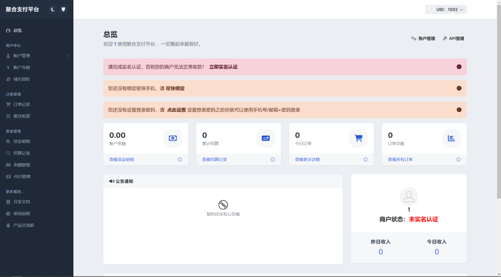 图片[1]-彩虹易支付用户中心美化主题 模版源码