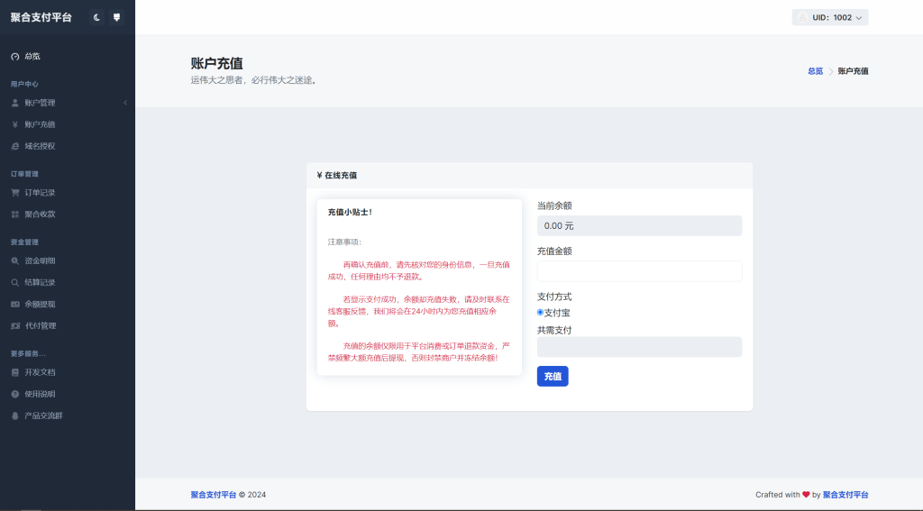 图片[3]-彩虹易支付用户中心美化主题 模版源码