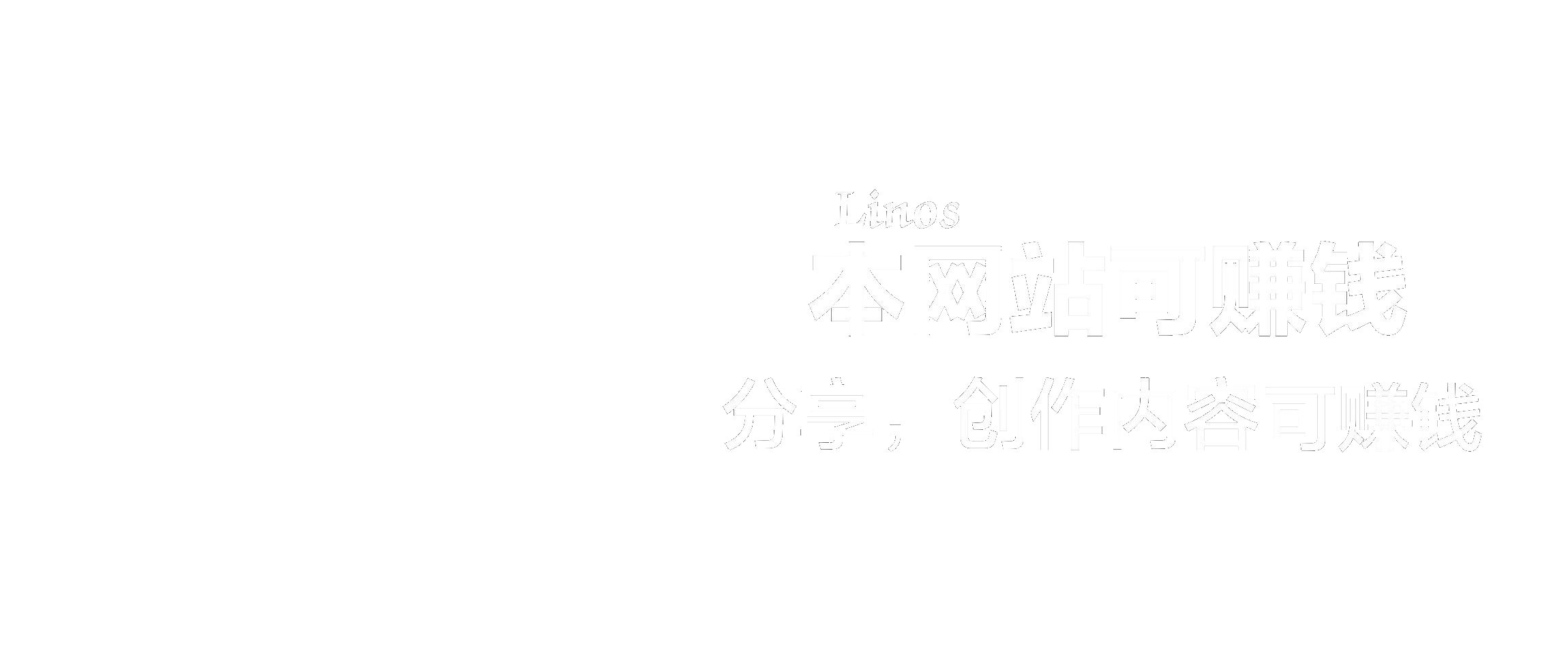 幻灯片-淋欧斯(Linos) 科技网