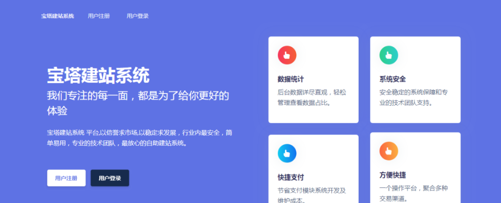 图片[3]-Jn建站系统2.0源码 附视频安装教程-淋欧斯(Linos) 科技网