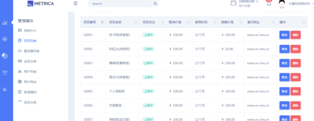 图片[5]-Jn建站系统2.0源码 附视频安装教程-淋欧斯(Linos) 科技网