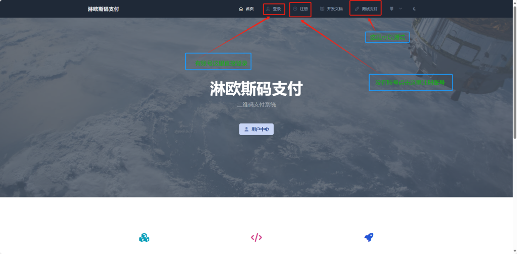 图片[1]-淋欧斯码支付 通知和教程-淋欧斯(Linos) 科技网