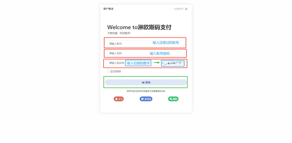 图片[2]-淋欧斯码支付 通知和教程-淋欧斯(Linos) 科技网