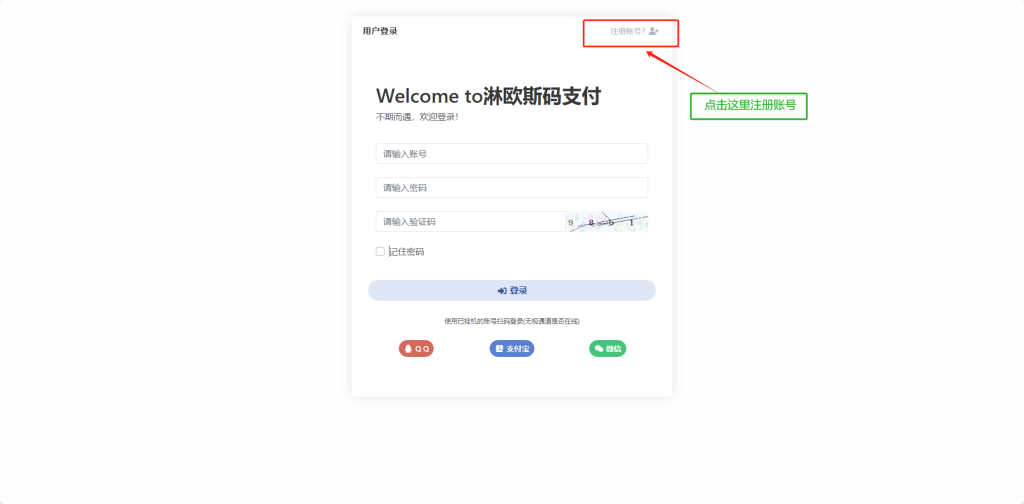 图片[3]-淋欧斯码支付 通知和教程-淋欧斯(Linos) 科技网