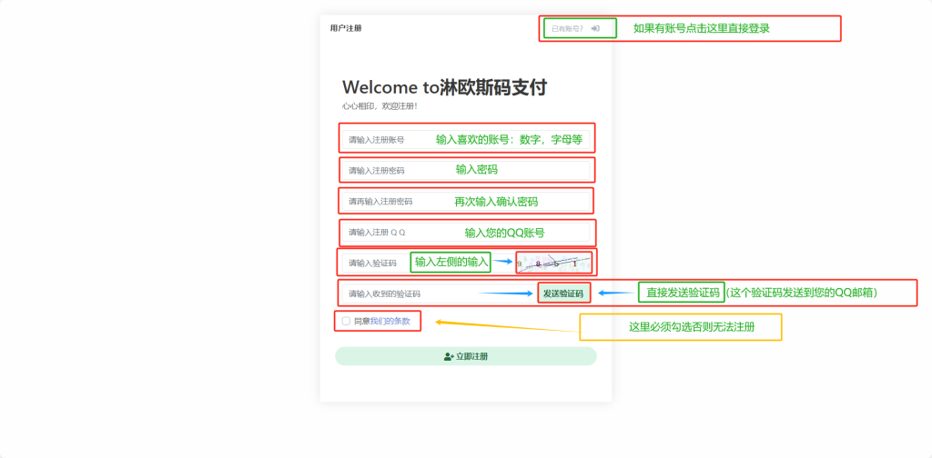 图片[4]-淋欧斯码支付 通知和教程-淋欧斯(Linos) 科技网
