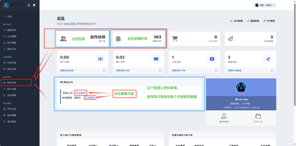 图片[5]-淋欧斯码支付 通知和教程-淋欧斯(Linos) 科技网