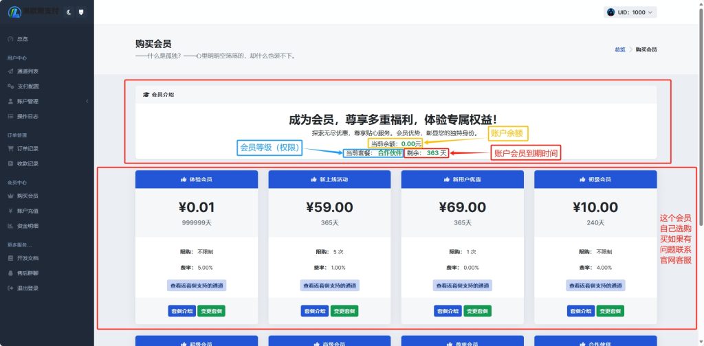 图片[6]-淋欧斯码支付 通知和教程-淋欧斯(Linos) 科技网