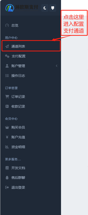 图片[7]-淋欧斯码支付 通知和教程-淋欧斯(Linos) 科技网