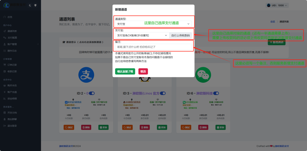 图片[9]-淋欧斯码支付 通知和教程-淋欧斯(Linos) 科技网