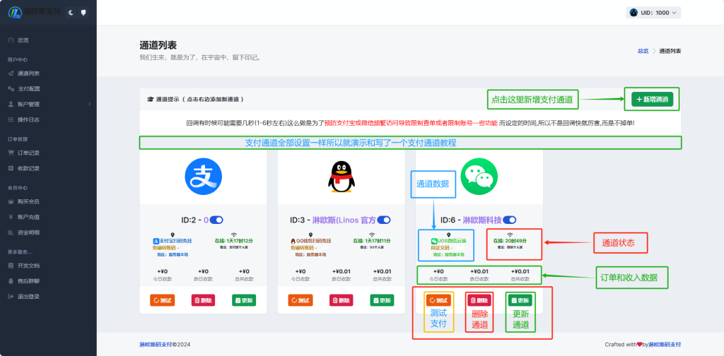 图片[8]-淋欧斯码支付 通知和教程-淋欧斯(Linos) 科技网