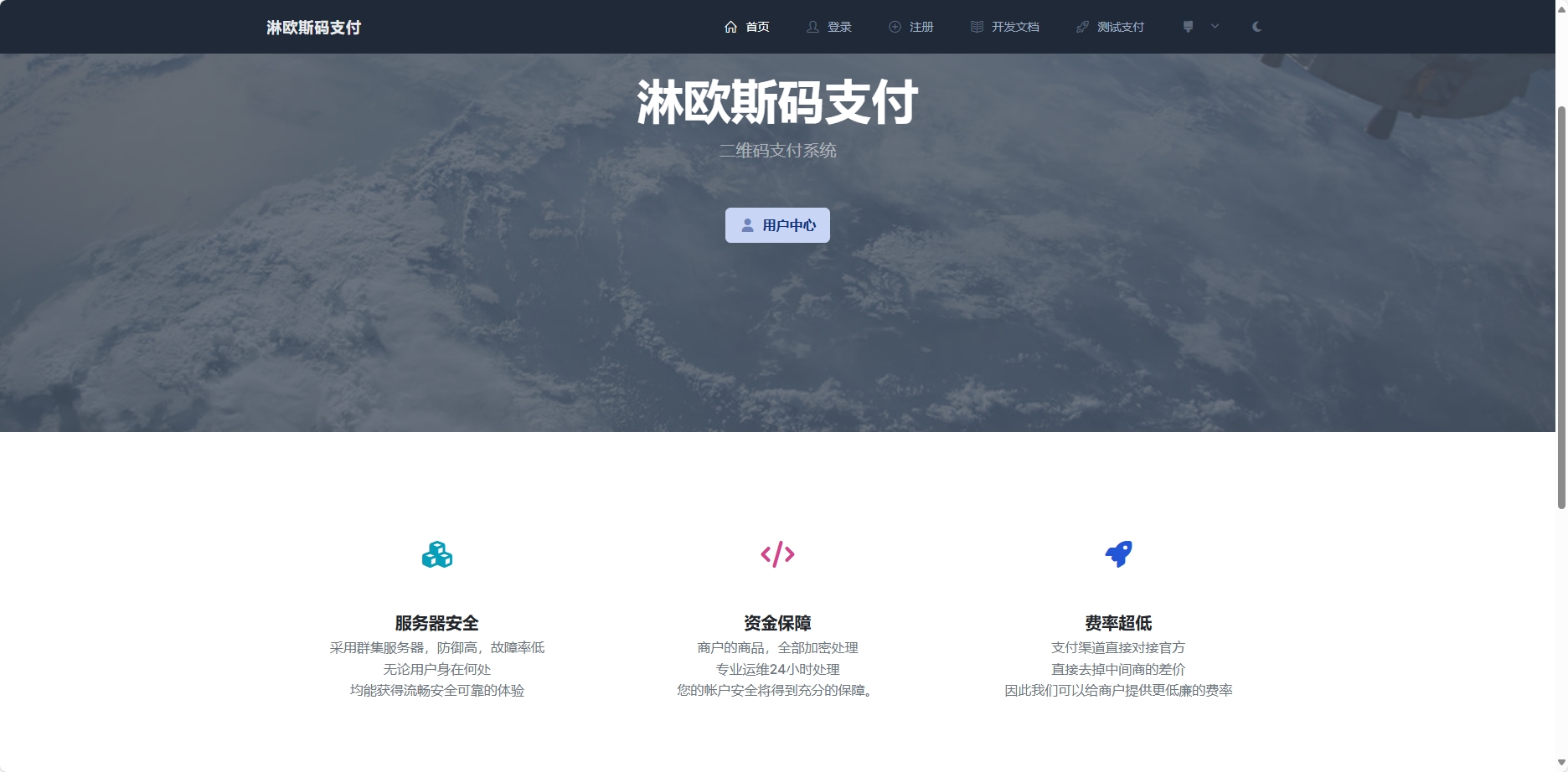 淋欧斯码支付 通知和教程-淋欧斯(Linos) 科技网