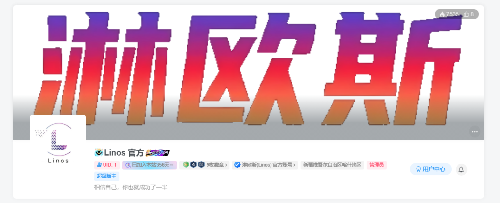 图片[1]-子比主题美化 – 用户中心添加UID和注册天数