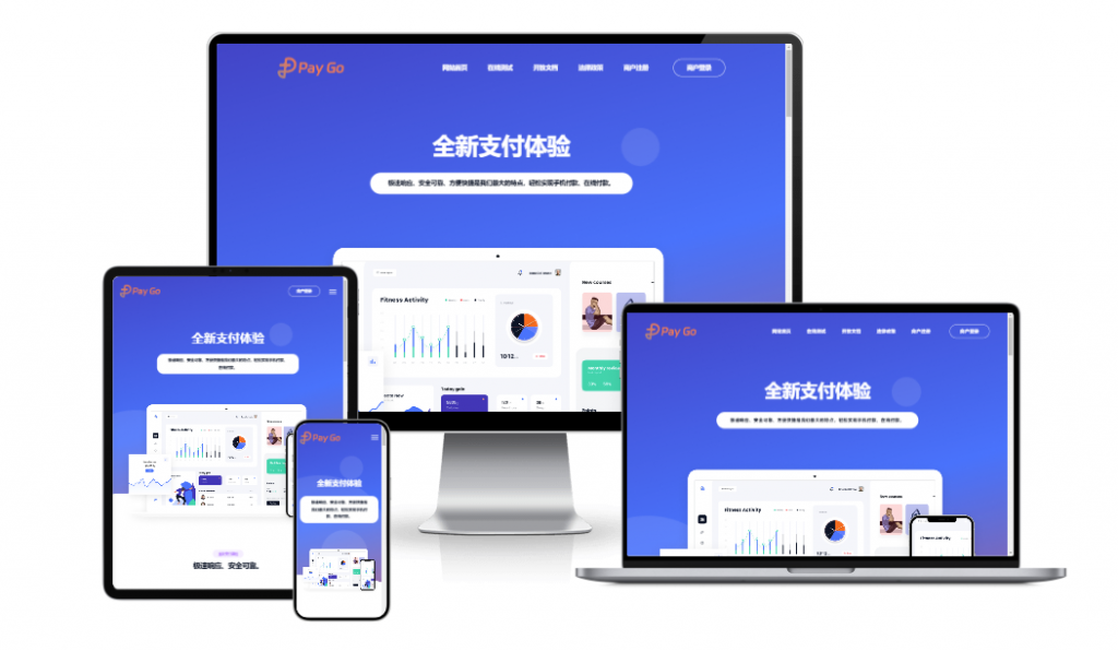 图片[1]-2025彩虹易支付前端新模板美化版