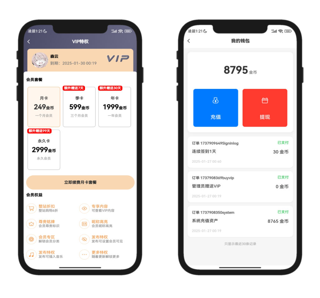 图片[5]-2025最新唯美社区StarFree源码