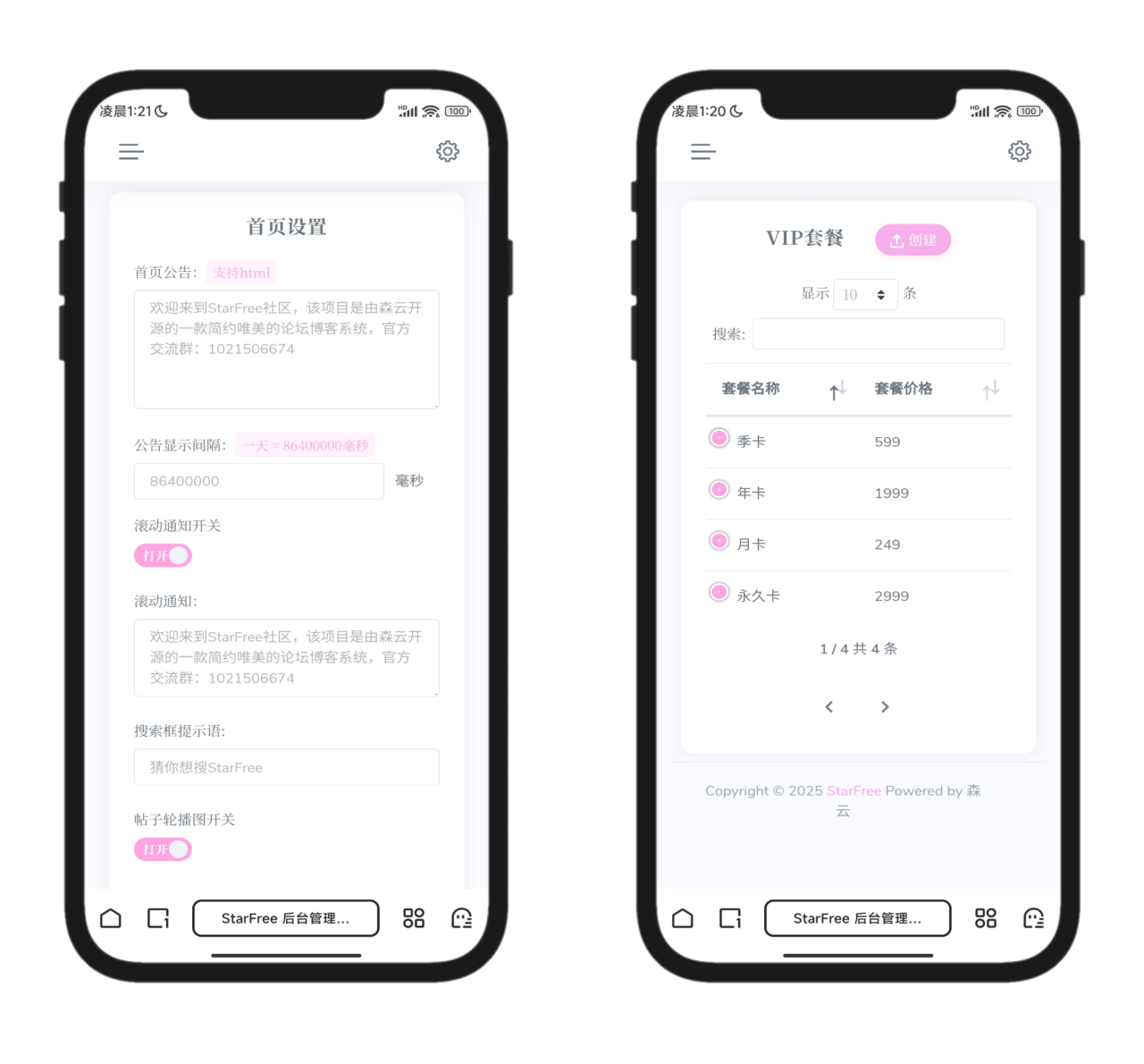 幻灯片-淋欧斯(Linos) 科技网