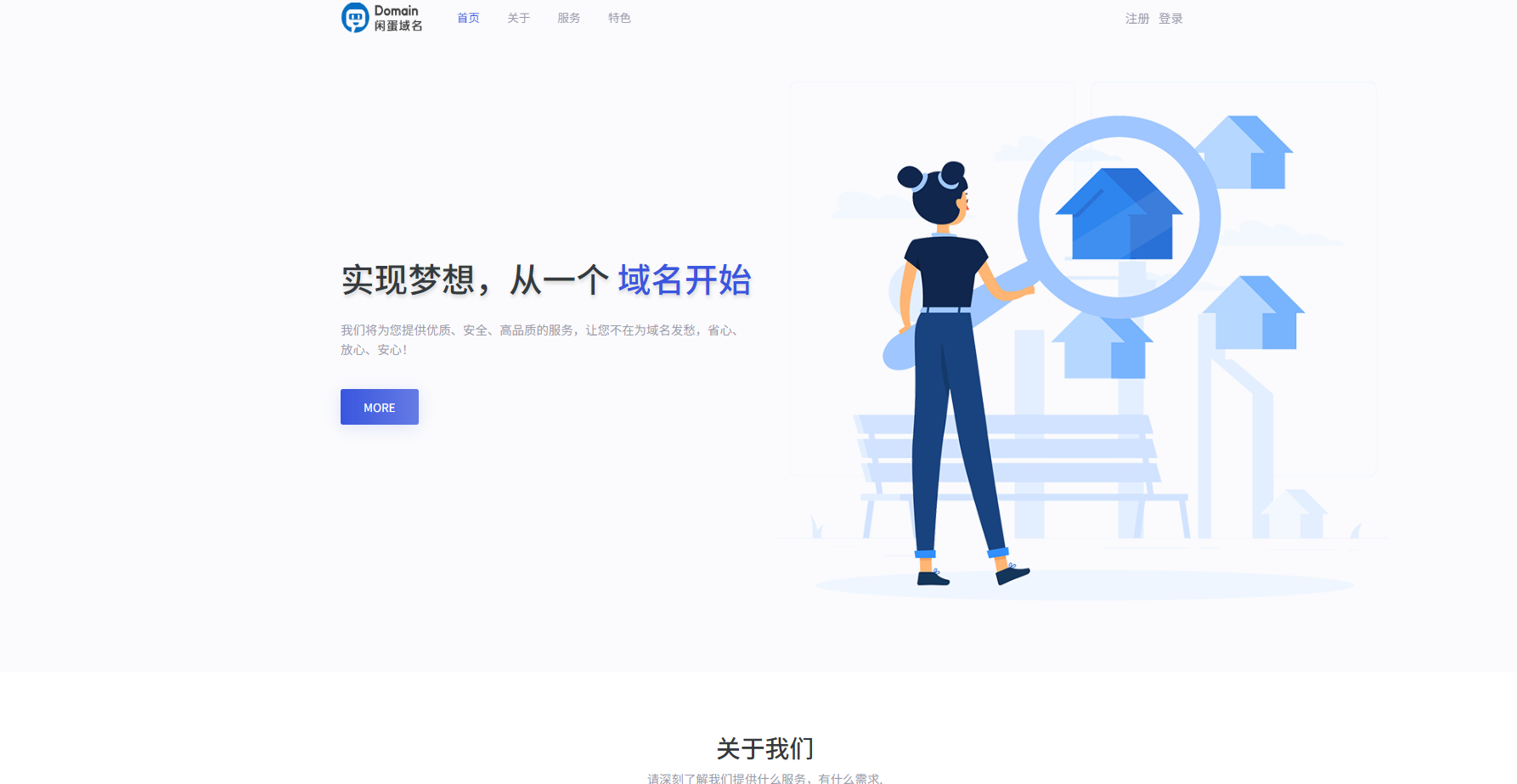 全新二级域名分发系统网站源码_终极最强版